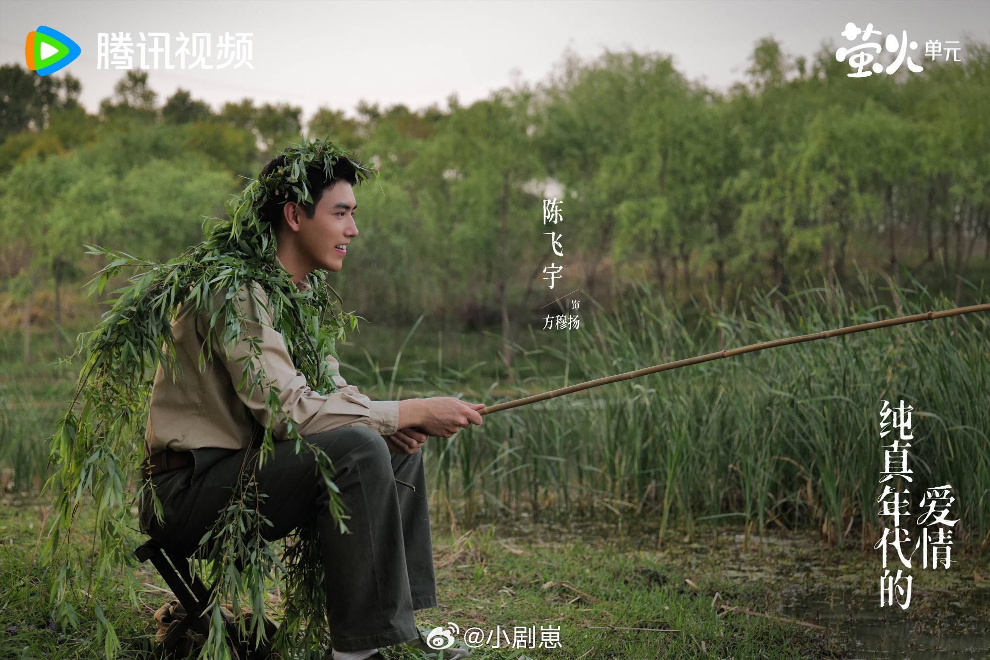 陈飞宇有一双会爱人的眼睛陈飞宇演的方穆扬看爱人的眼神真的好温柔，又干净又深情，演