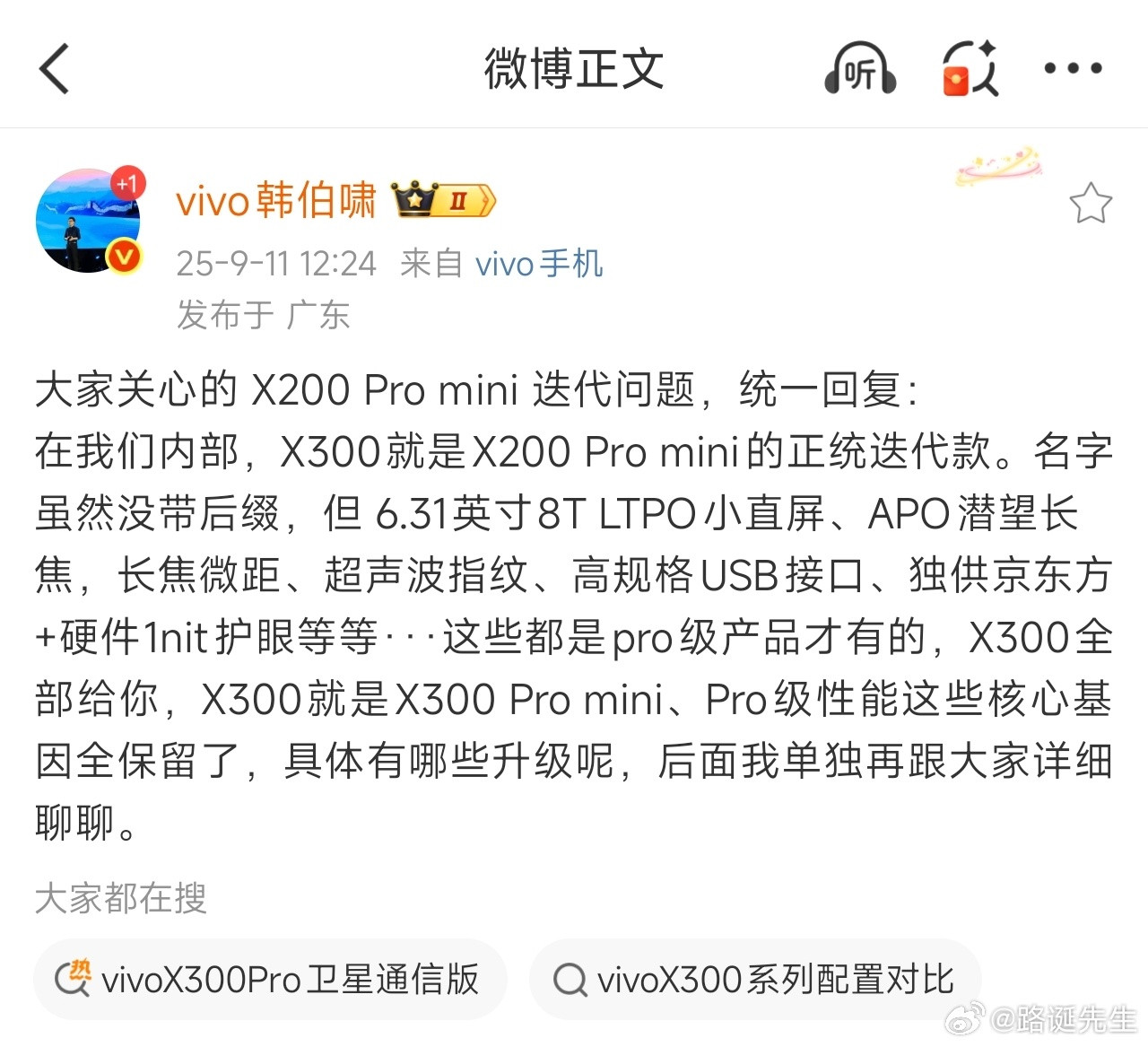 终于回归人类命名了，之前Promini这种名字不知道哪个人才想出来的。​​