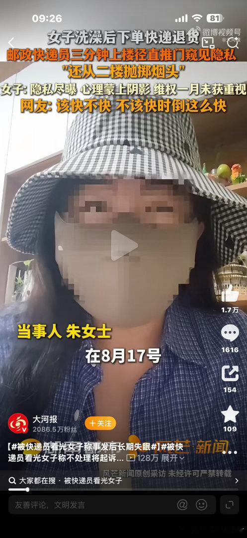 被快递员看光女子称事发后长期失眠不关门在家里光猪跑。很难想象这么大大咧咧的人，会
