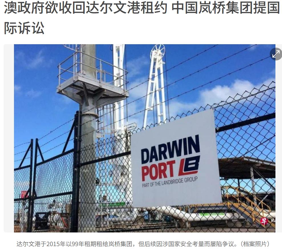 巴拿马的港口还没要回来，澳大利亚又要对达尔文港下手。必须在巴拿马身上使点手段，杀