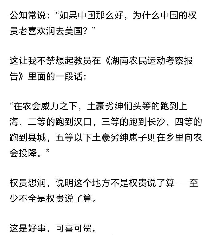 公知不读书，他们提的这个问题，毛主席早就给出了答案