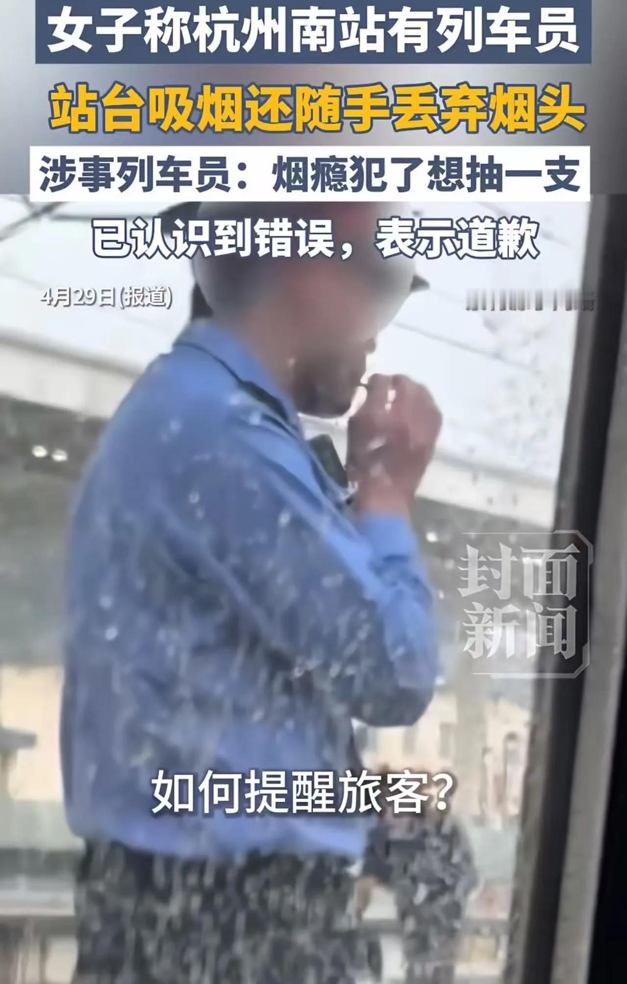 杭州南站一根烟，直接撕开现实遮羞布我真是看懵了！就杭州南站这一根烟的小事，