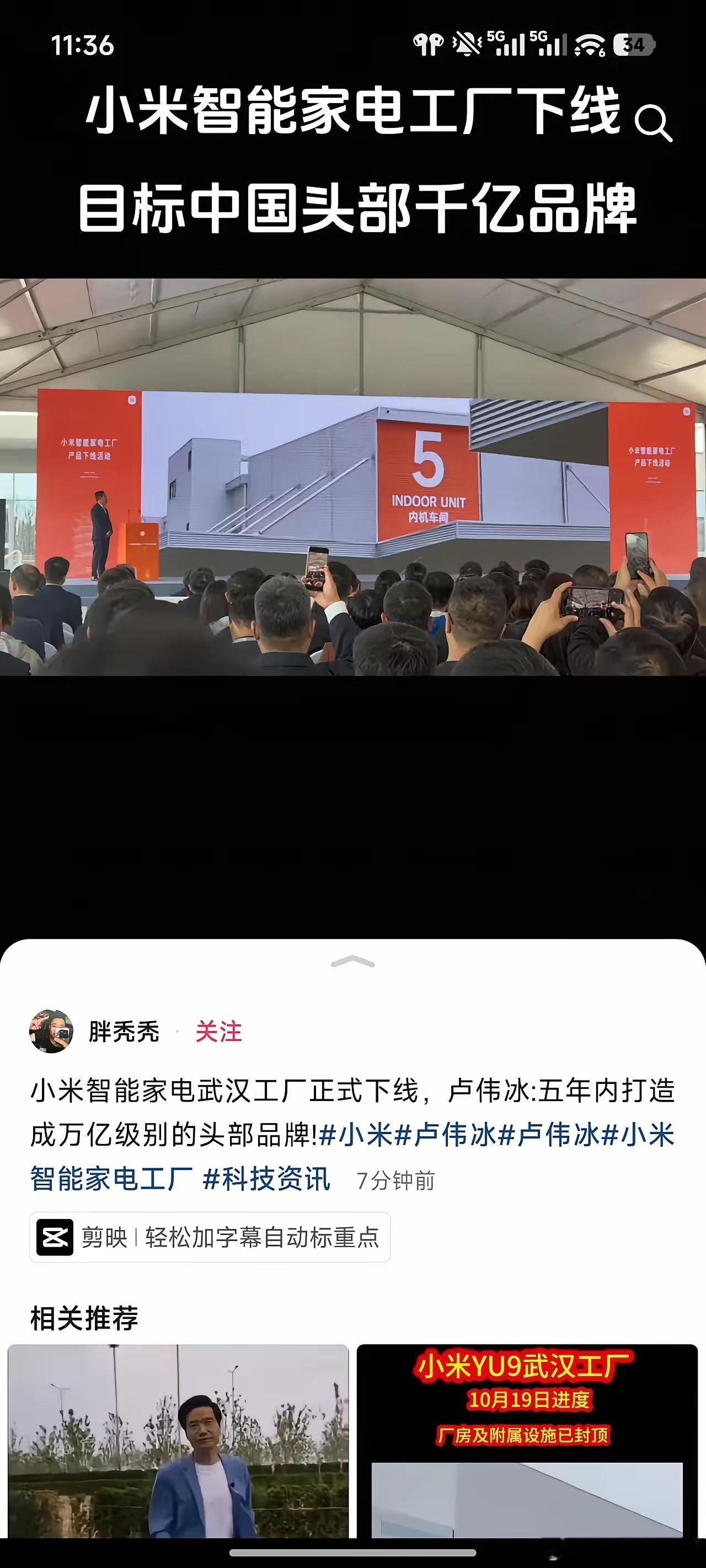 完了国内市场愣是把小米逼得成了智能制造企业了​​​