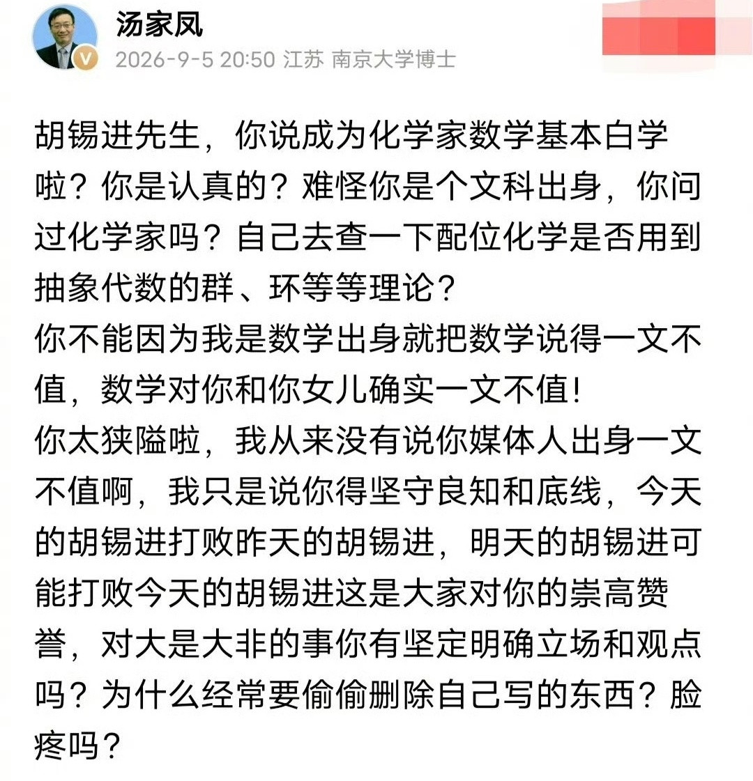 胡锡进谈取消英语主科地位老胡胡锡进这次真的是着急了，不知道为什么对取消英语主科