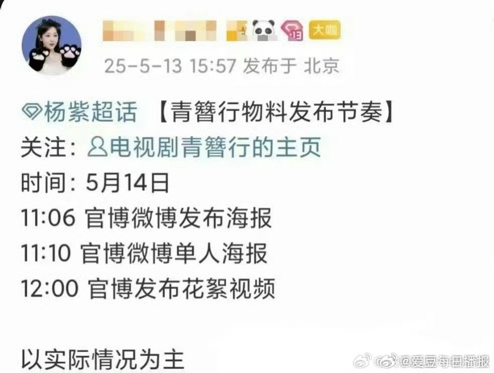到底是谁p的青簪行定档啊，天杀的被骗了​​​