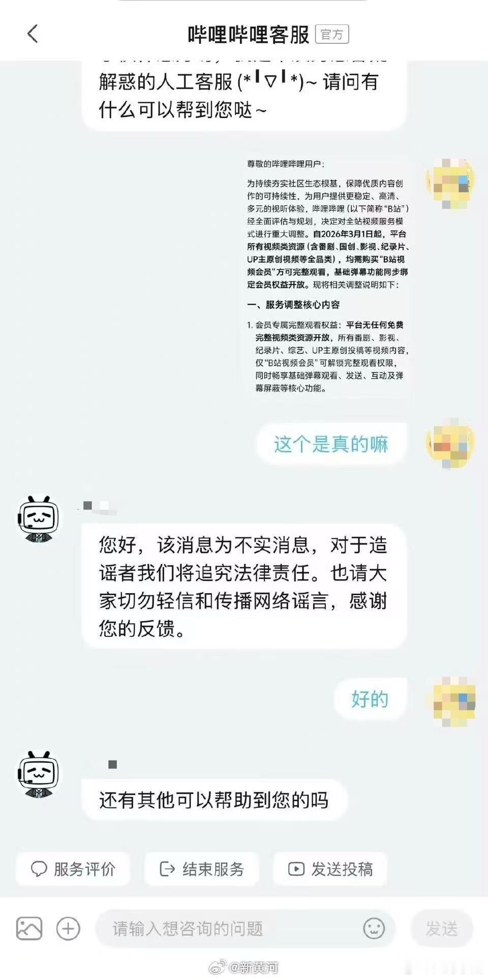 B站最大的护城河不是二次元，而是白嫖文化。只要下次一定还在，B站就不敢动真格的B