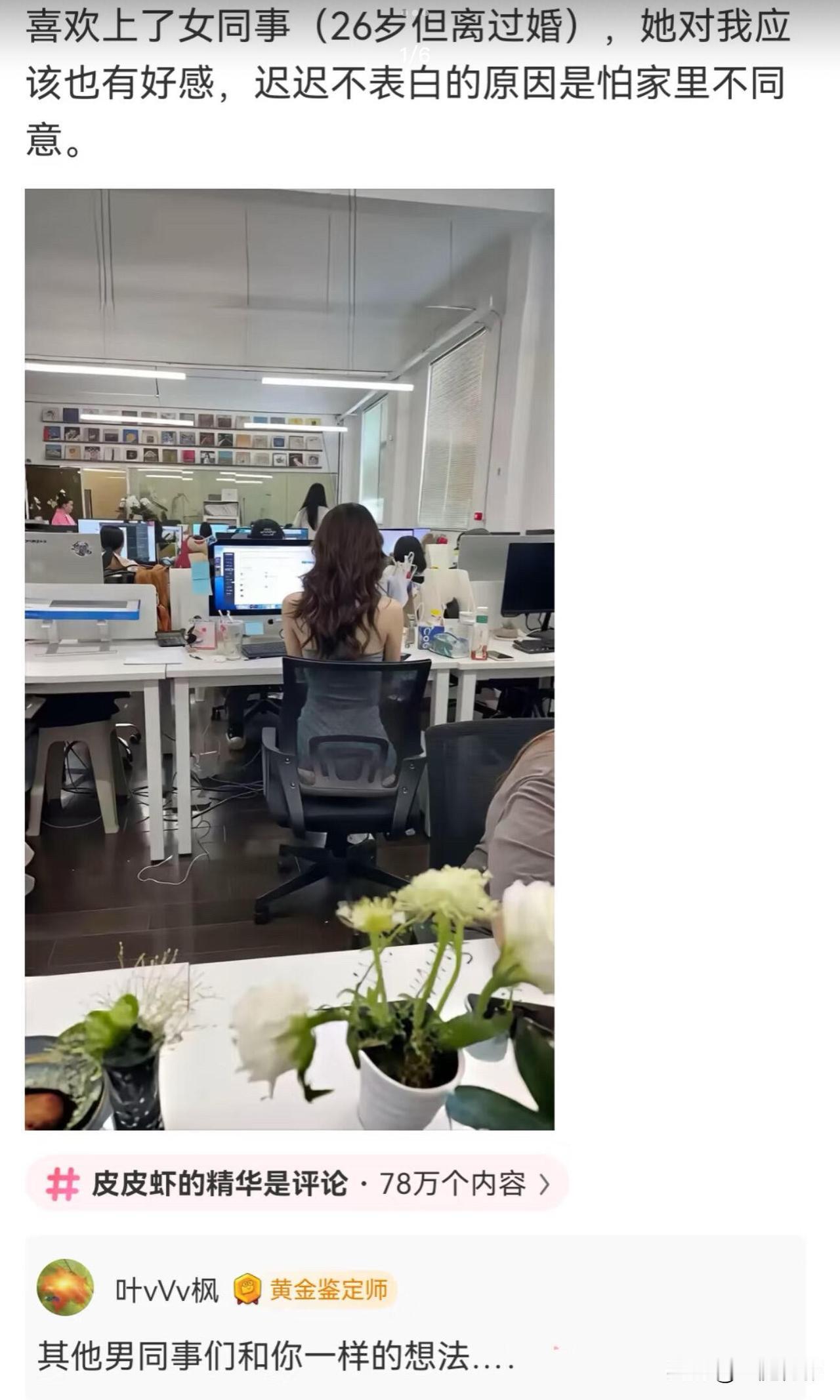 喜欢上女同事[捂脸哭][捂脸哭][捂脸哭]来啊互相伤害呀笑话逗比