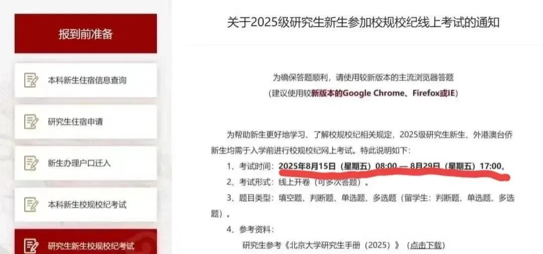 王楚钦没去瑞典大满贯的原因，是因为他在准备要进入北大的事。王楚钦已经提交了北大
