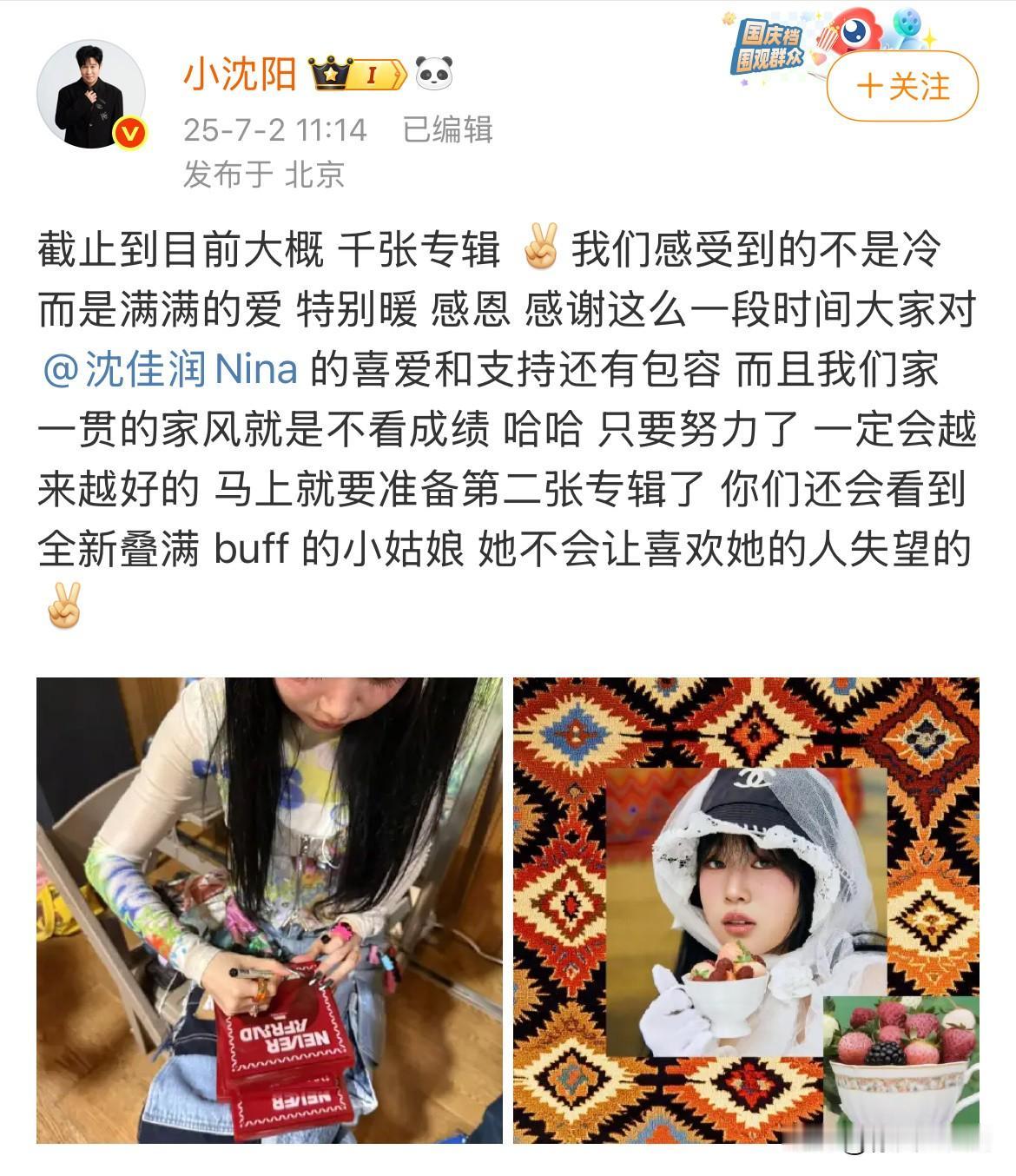 7月2日，小沈阳想靠砸钱捧红女儿，这条路根本行不通！小沈阳没想明白一件事！现在