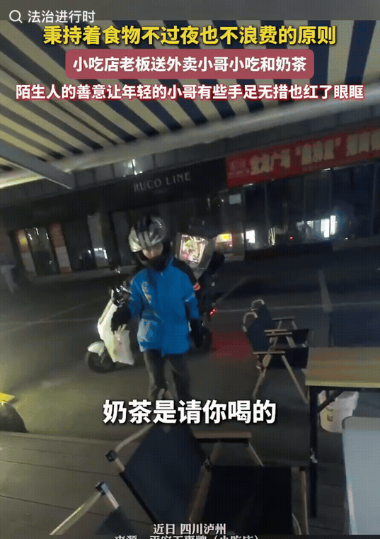四川泸州，深夜饭馆打烊了，老板为了把卖剩的6份食物送出去。他竟然这样做，直接惊呆