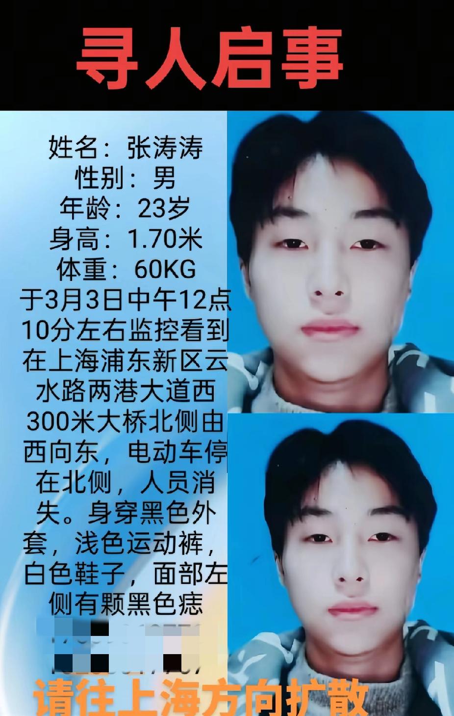 人已找到，可惜没了，才23岁，年轻力壮，本想在上海好好打工重新开始！河南周口，3