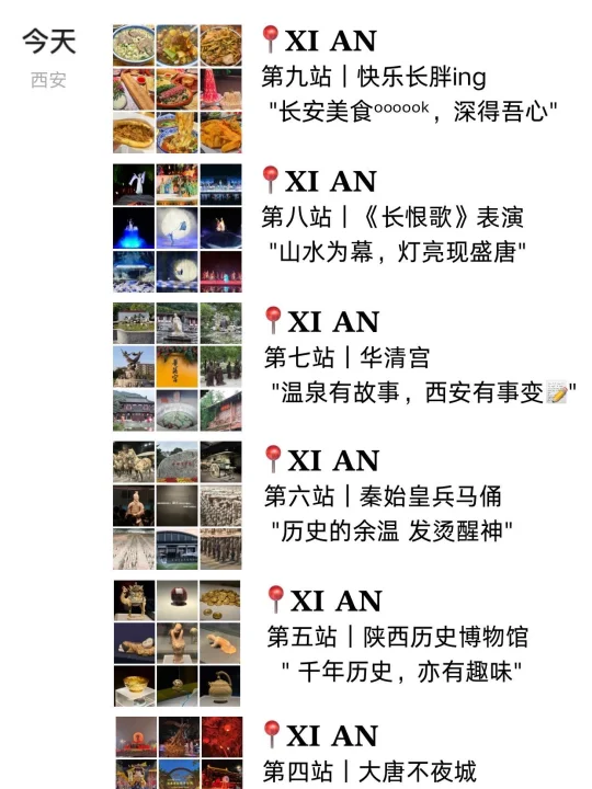 至于吗‼️去西安旅游一天能发9条朋友圈😓