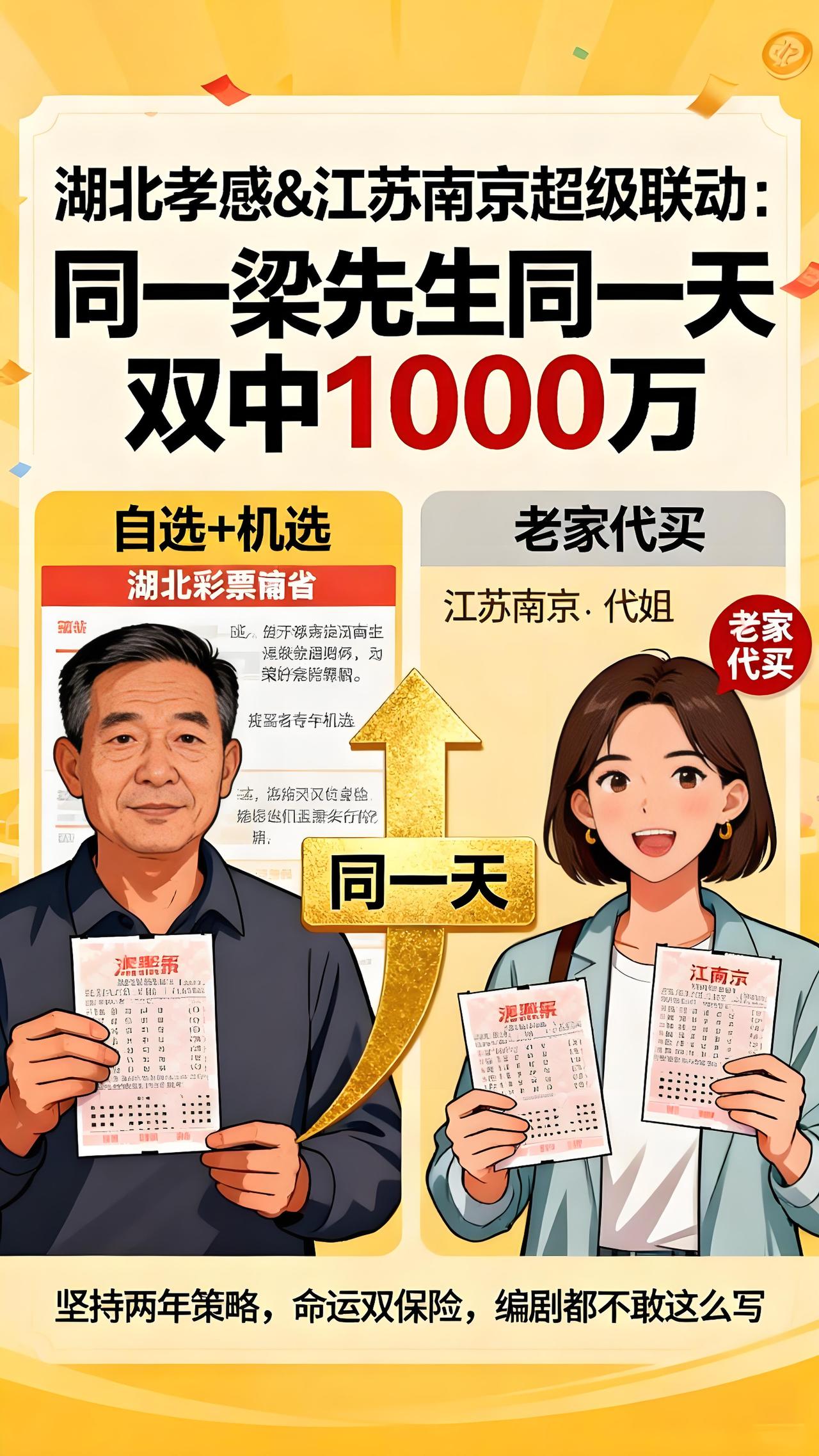 家人们谁懂啊！湖北孝感和江苏南京这对“CP”居然搞了个超级大联动——同一个梁先生