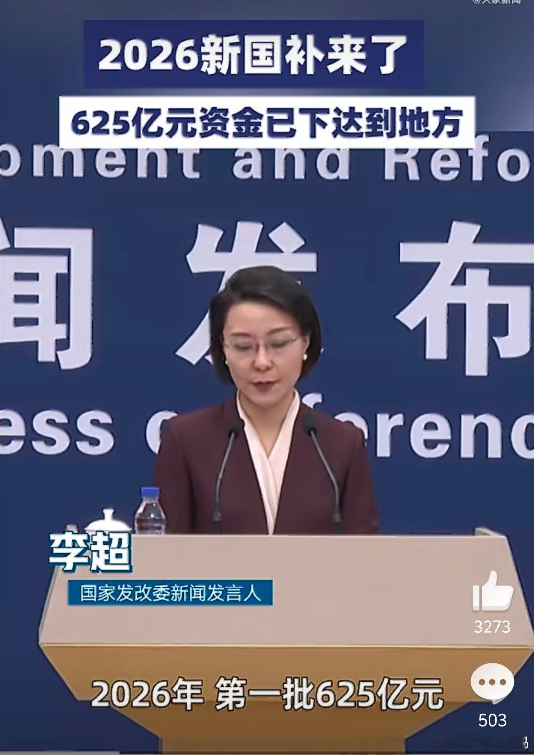 2026新国补来了2026年的国补政策已经明确了，品类和补贴力度都有调整。家电这