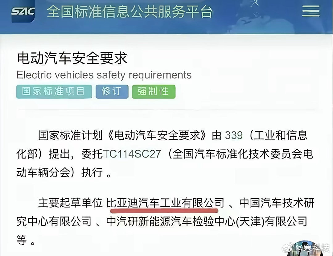 看到有网友问：为什么比亚迪是起草单位？比亚迪：我是全中国唯一三电技术，全部自研且