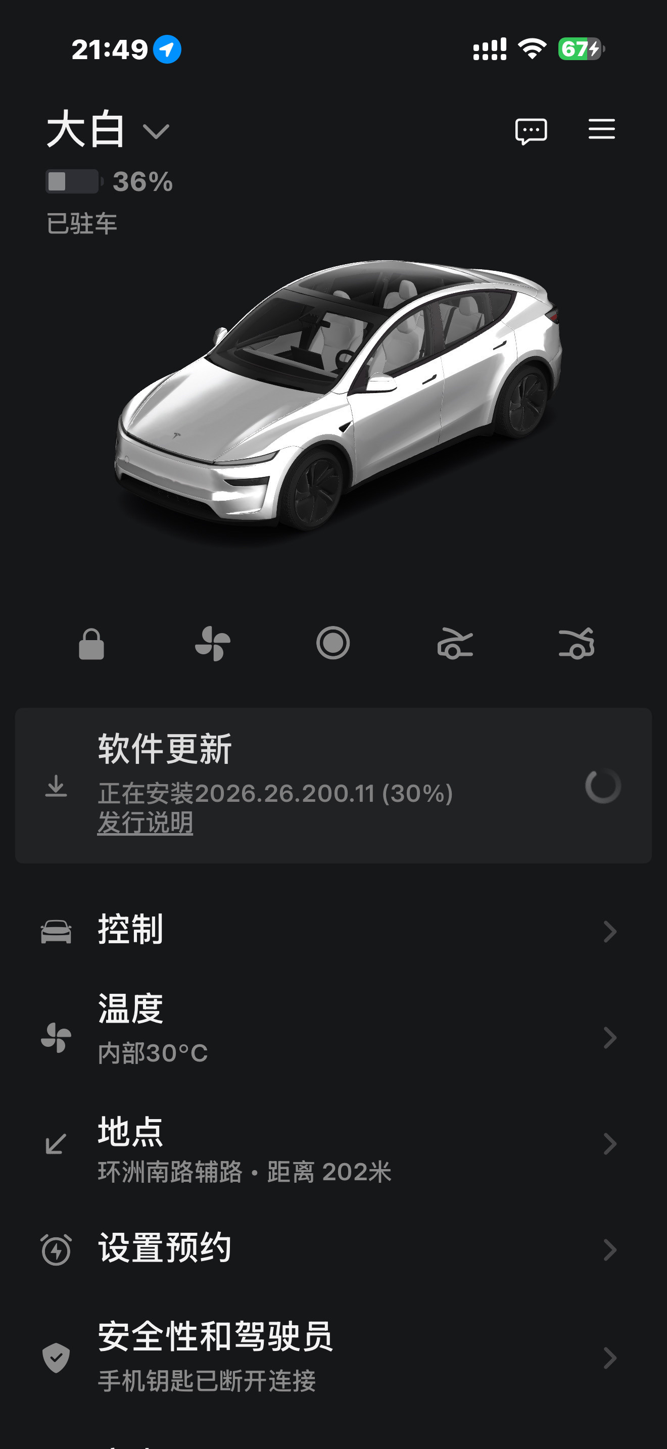 特斯拉