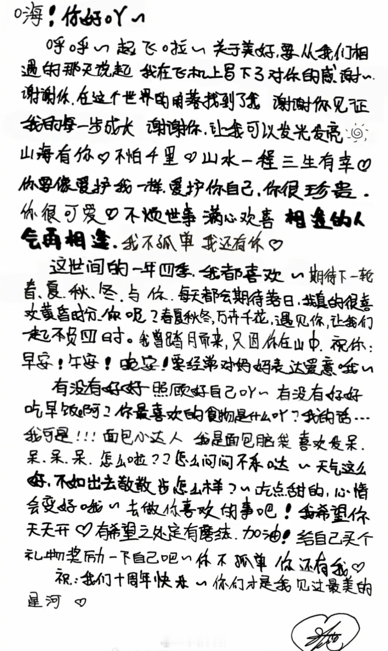 迪丽热巴的字和画有种跟本人不一样的反差感