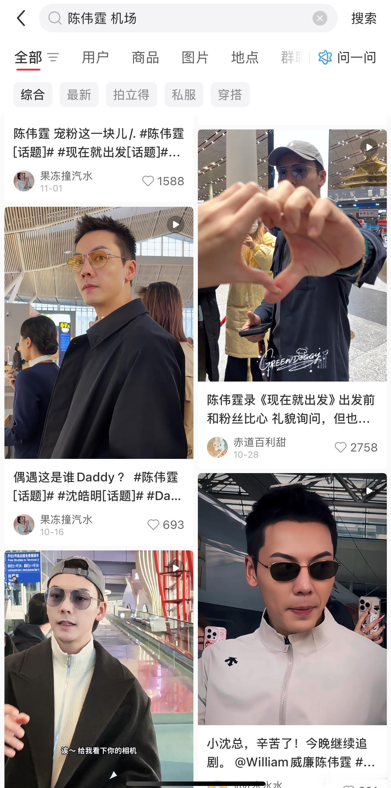 我最近刷到好多陈伟霆和王嘉尔的视频，他俩好像不管化没化妆都很少戴口罩，王嘉尔吃路