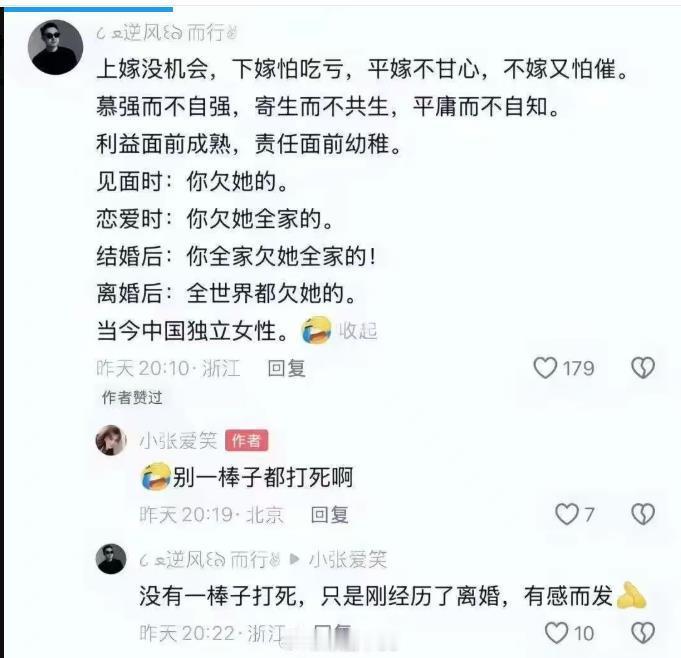 总结的不错，本质就是精致利己主义~