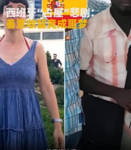 真是现实版“引狼入室”！摩洛哥非法移民冲进休达后，一些白左女性圣母心泛滥开门收留