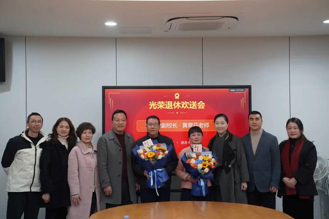 福建宁德师院二附小吴明勤、黄翠芬荣休仪式​2月8日举行，主持人工