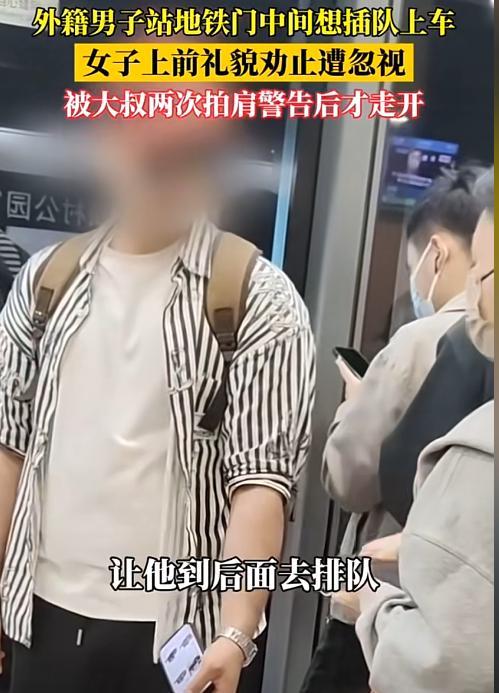 “还想骑在中国人头上？”4月29日，上海，一外国男子地铁插队，女子勇敢上前提醒，