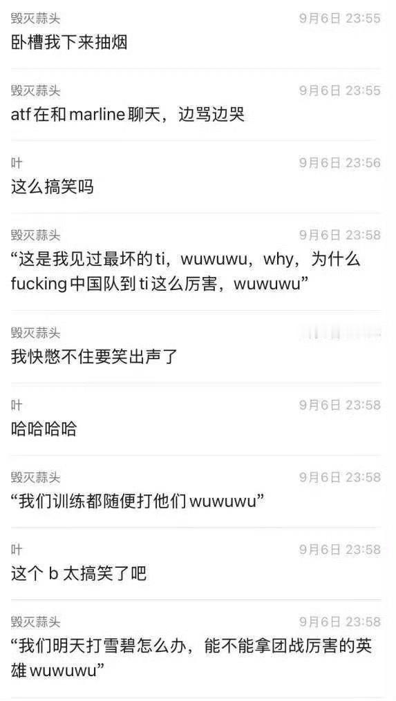 哈哈蒜头抽烟偶遇atf，atf边骂边哭dota2​​​