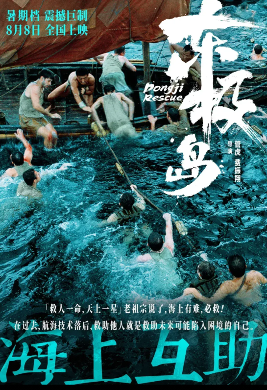 说实话，这部《东极岛》处于十分尴尬的位置，论口碑它肯定不如《南京照相馆》，论故事