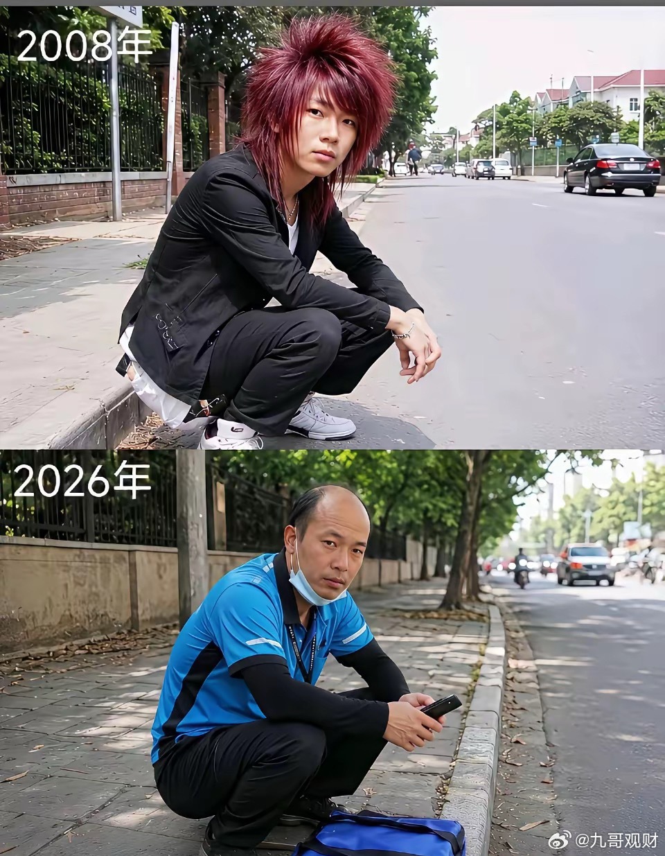 短短18年，一个人变化太大了，岁月是把杀猪刀