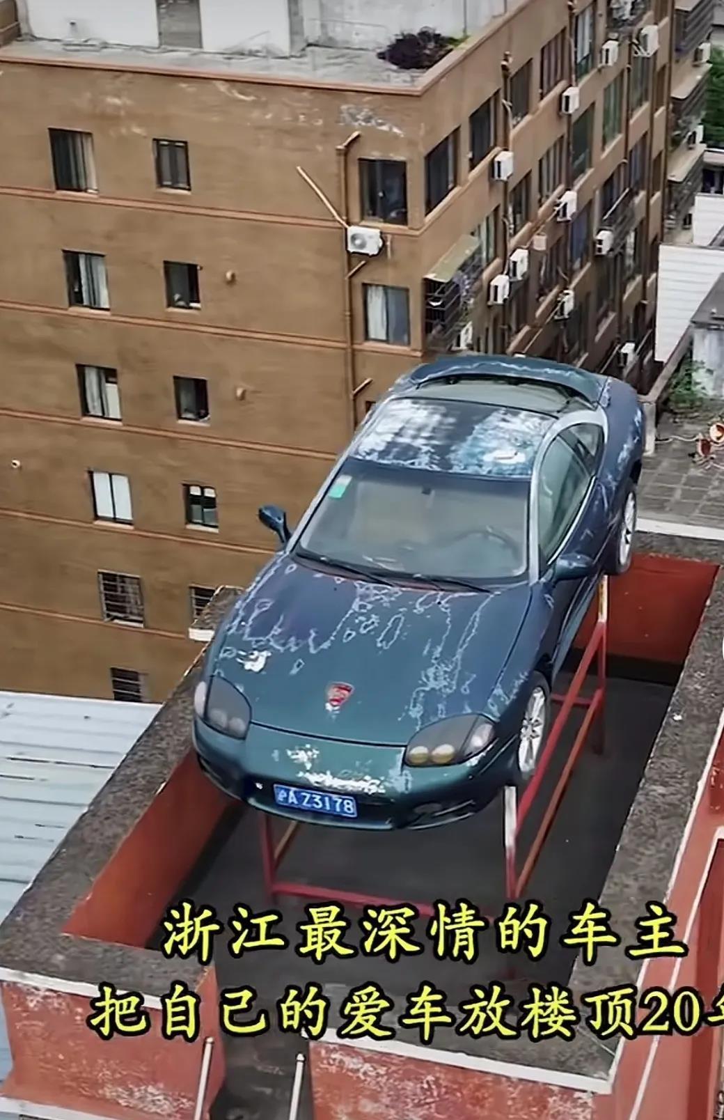 这辆车是有故事吗，竟然拿到楼顶供养着