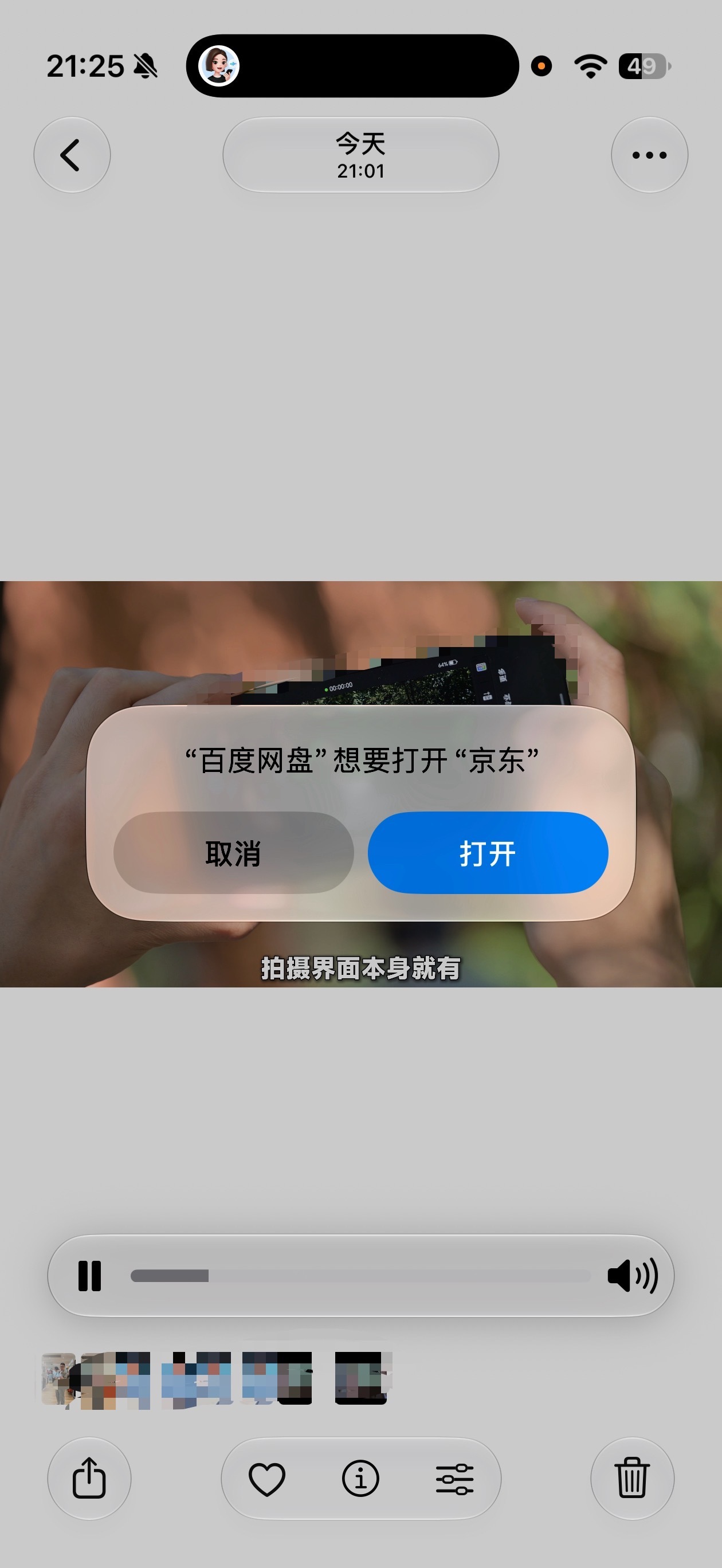 百度，我真谢谢你​​​