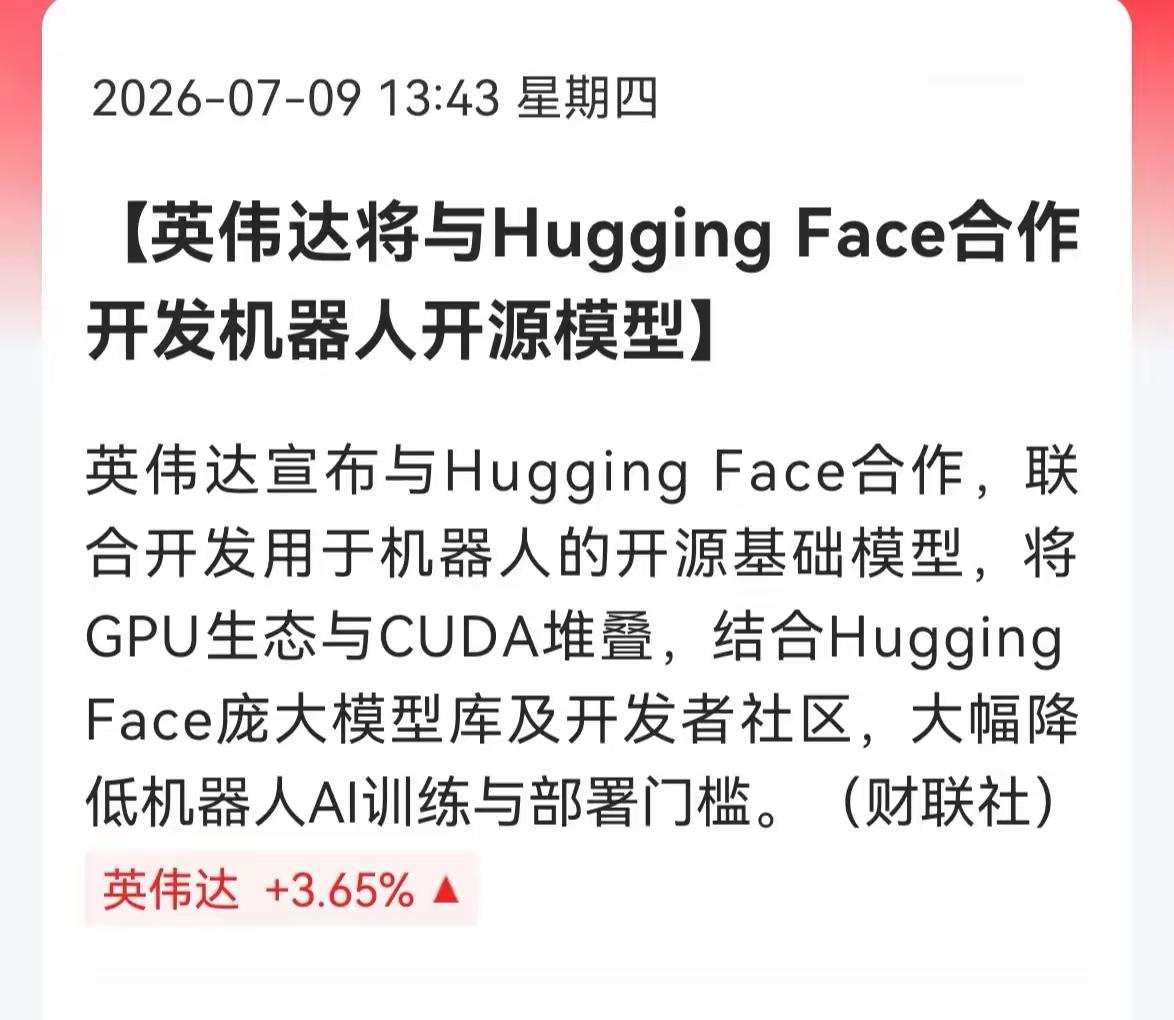 英伟达未来会将AI人工智能大模型塞进人形机器人的大脑，现在的人形机器人并没有拥有