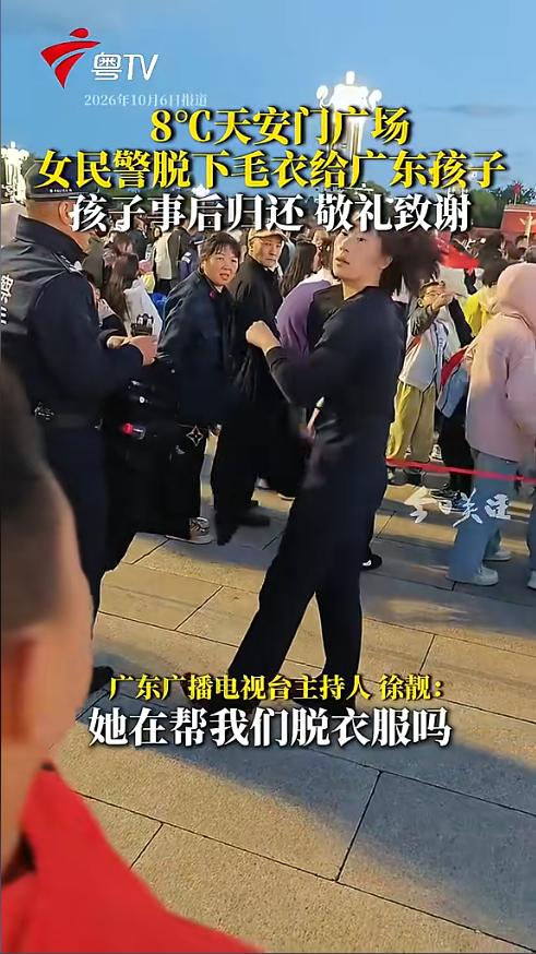 韩路怒怼广东电视台记者！你自己知道穿厚点看升旗，不顾孩子！ 8℃的天安门广场
