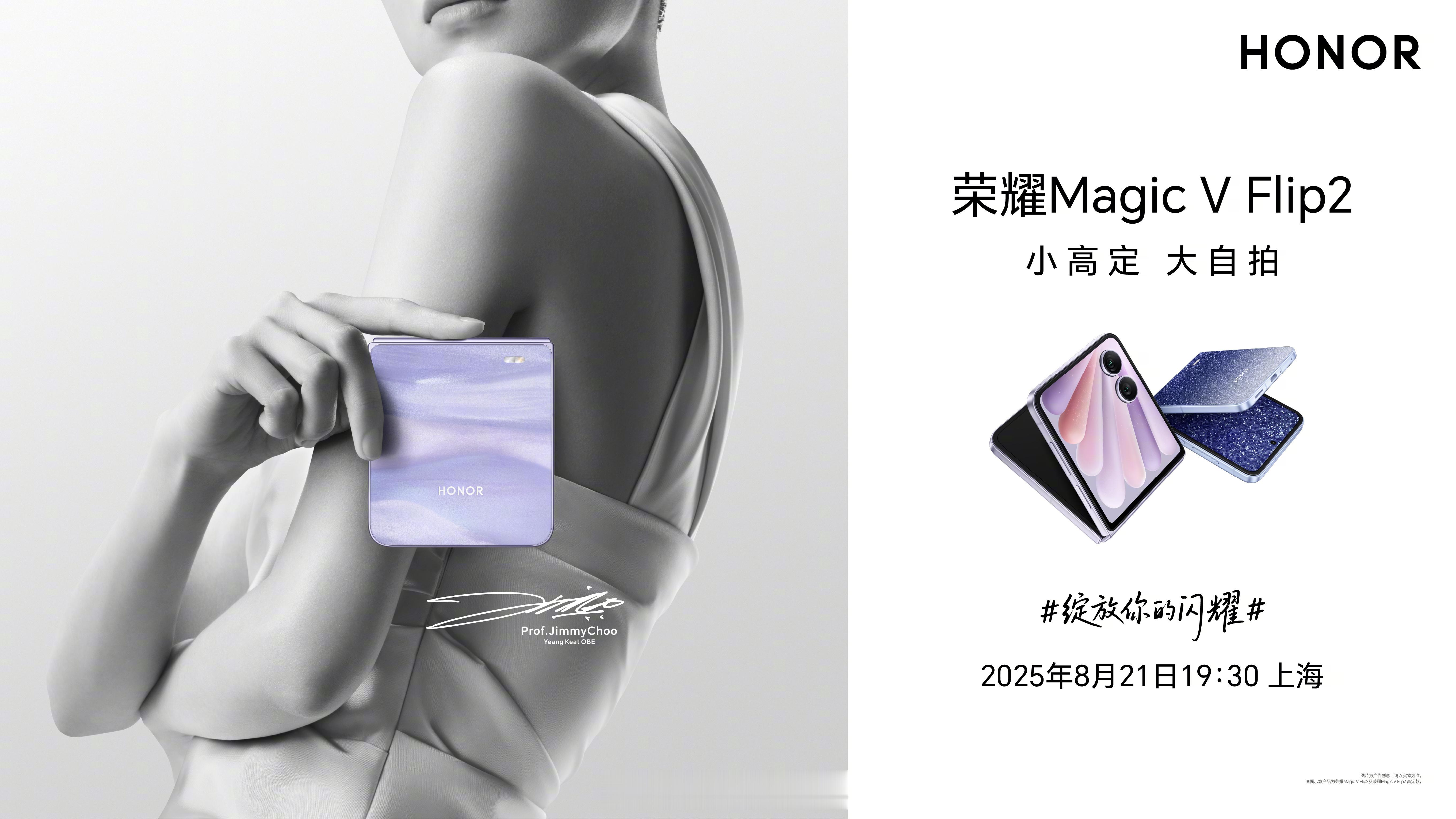 荣耀MagicVFlip2三款配色+高定款配色公布，只有灰色是纯色版