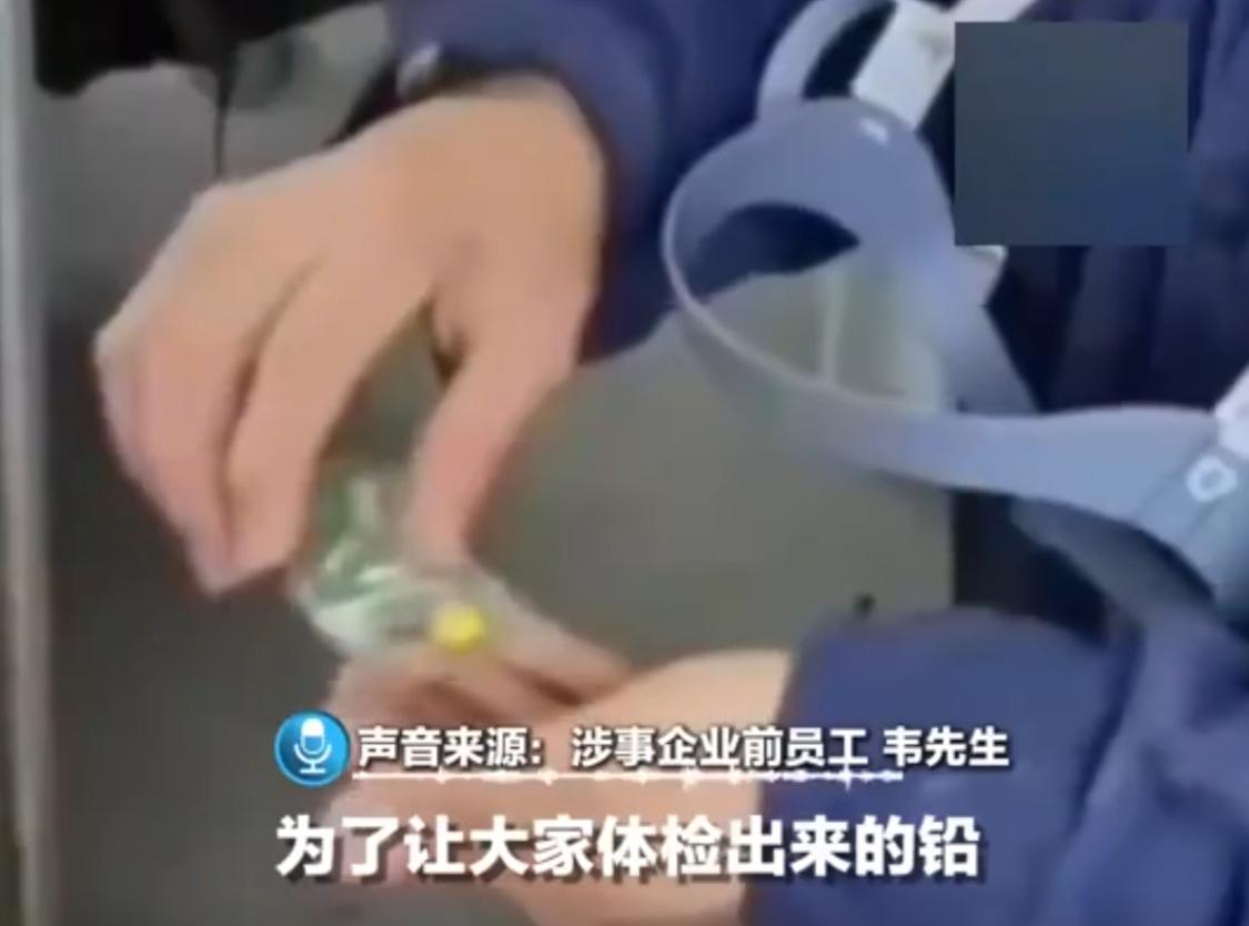 😡“不吃药，不让上班”？广西一工厂体检前强制员工服用排铅药，官方已介入！