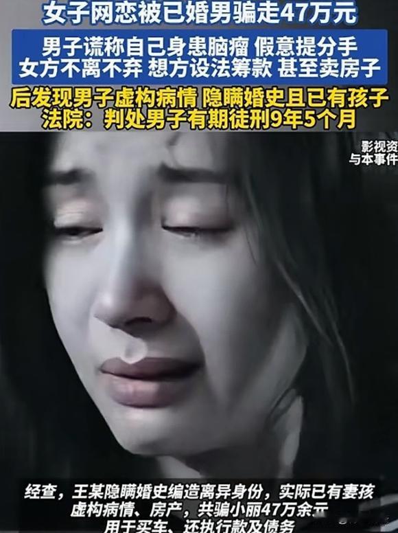江苏，小丽在网上结识了王某，王某自称离异单身，两人线下见面后很快确立恋爱关系。恋