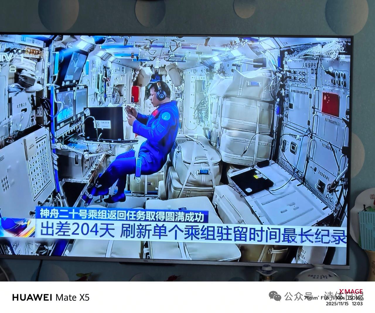 11月16日，据央视新闻报道，昨天，神舟20号航天员带回来第9批空间站科学试验样