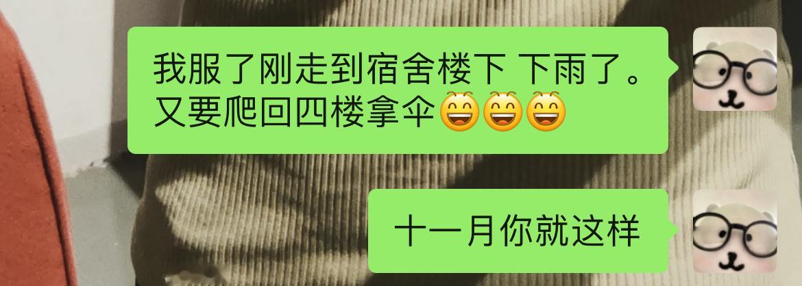 最近真的有点背了。​​​