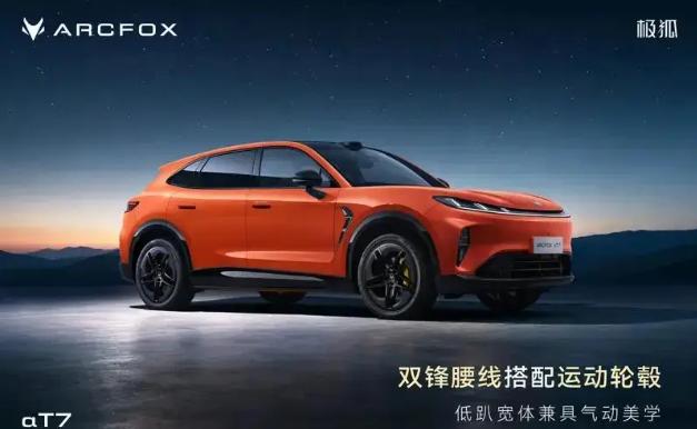 极狐阿尔法T7将于8月21日成都车展完成首秀，并在8月26日正式开启预售。新车采