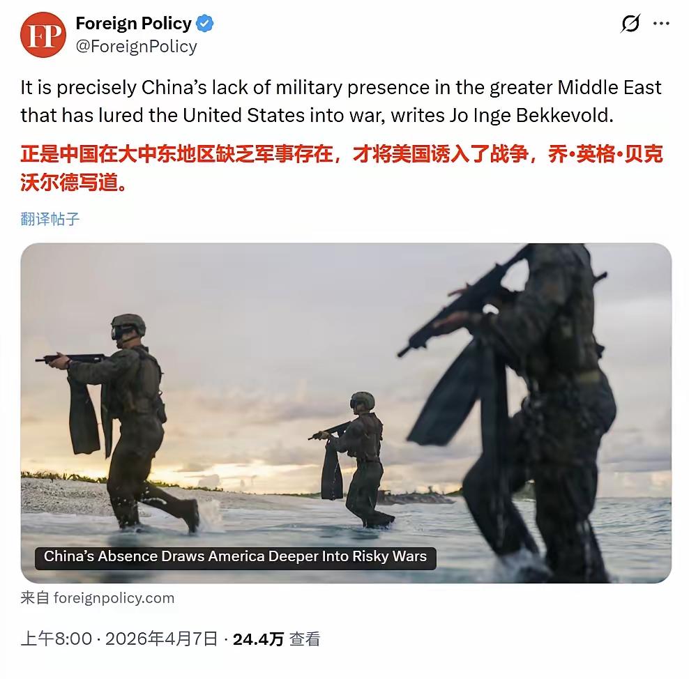 知道什么是人不要脸天下无敌吗？看看美国《外交政策》的高论。按他们逻辑，我们不去