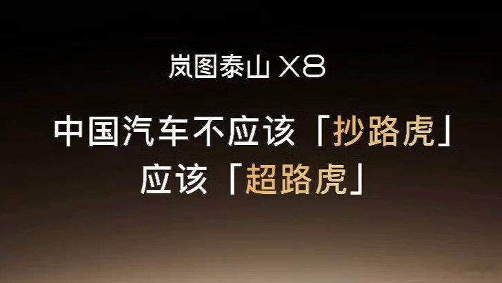 国产大型SUV如何跳出揽胜平替陷阱我个人看到这个话题其实挺纠结的。你借鉴别人的外