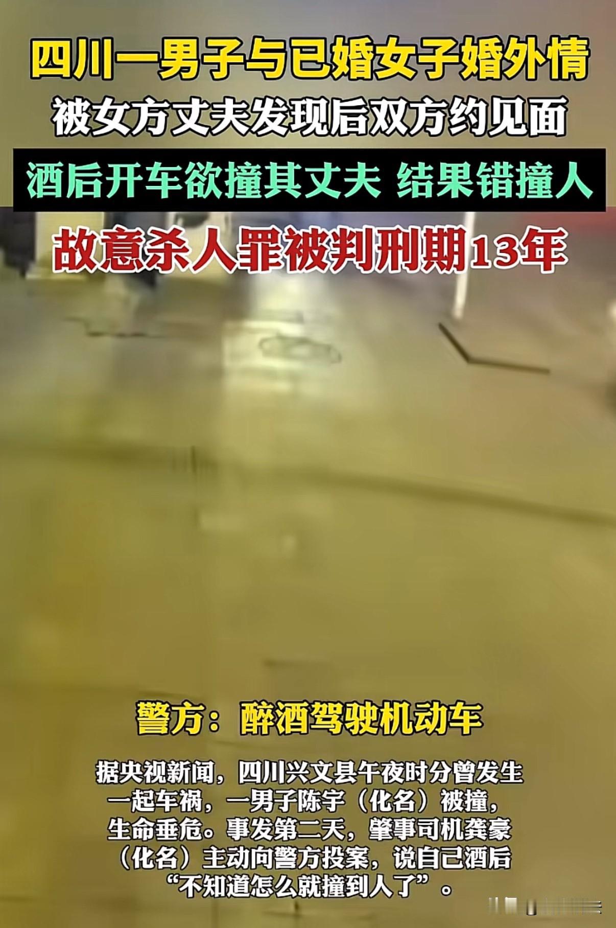 “又一个西门庆栽了！”四川兴文，一女子与丈夫参加完亲戚聚会，又借口外出，与情人一