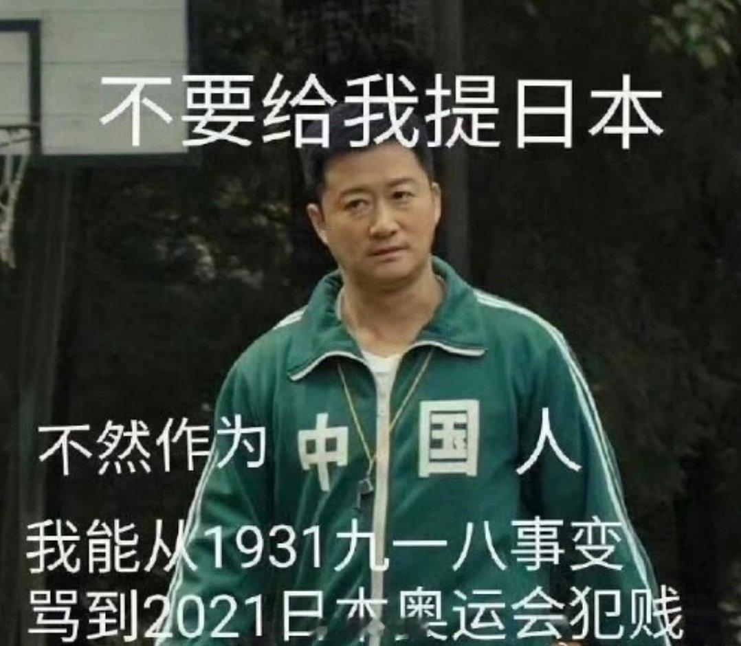 《南京照相馆》都给我去看[哭哭]日本人就是没有无辜的，不是战犯的后代，就是支持战犯