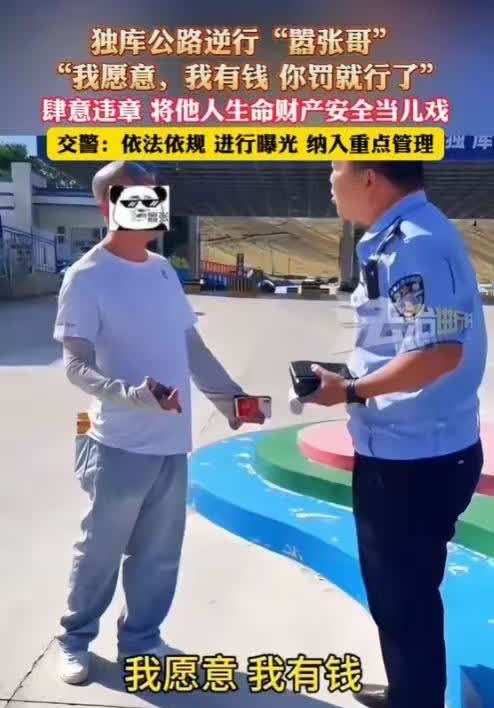 “太嚣张了！”7月2日，新疆，一男子在一公路上逆行，然而，在面对交警时，更是嚣张