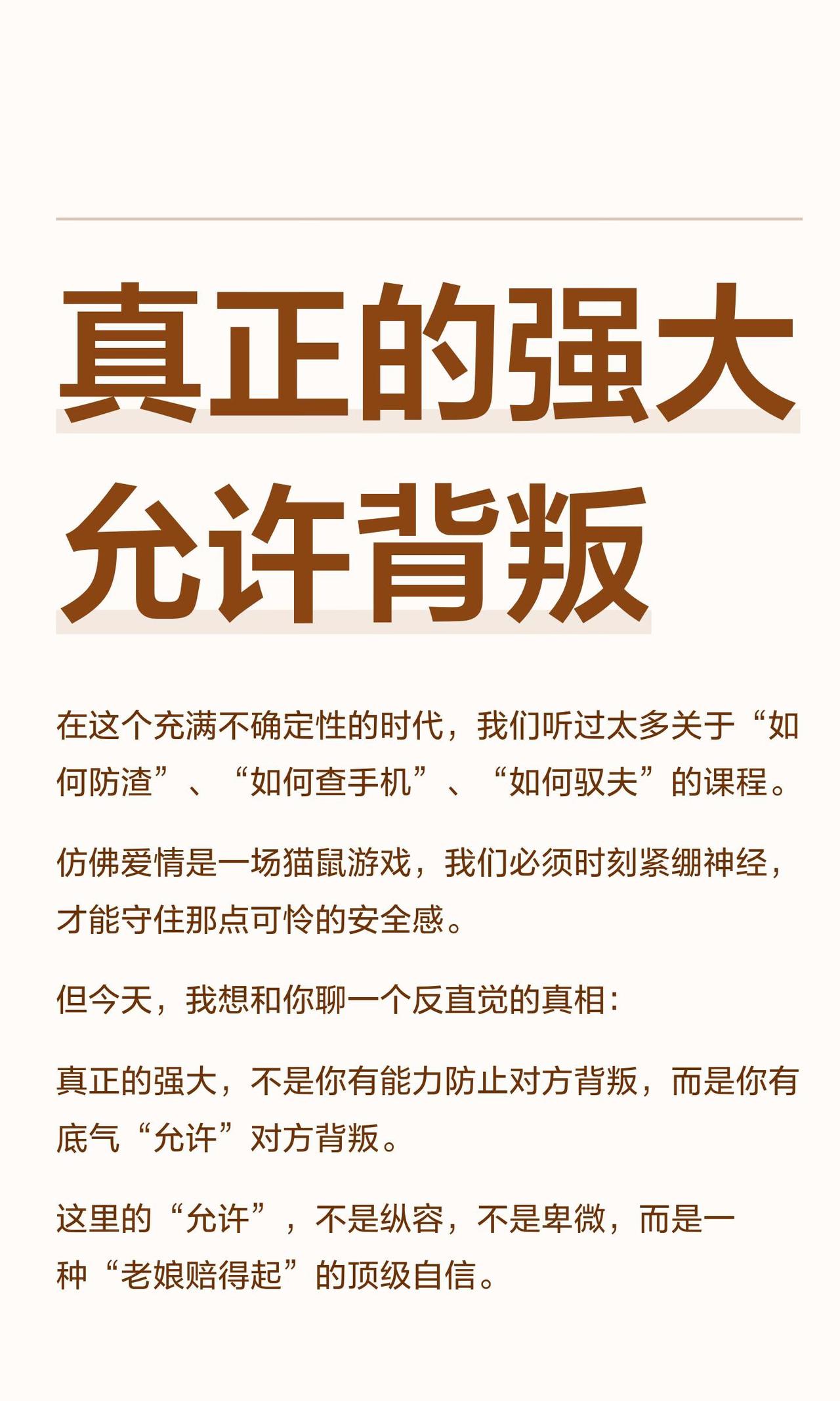 在稳定婚恋、婚姻关系里，出轨打破双方默认的忠诚契约，对伴侣造成直接的精神伤害，践