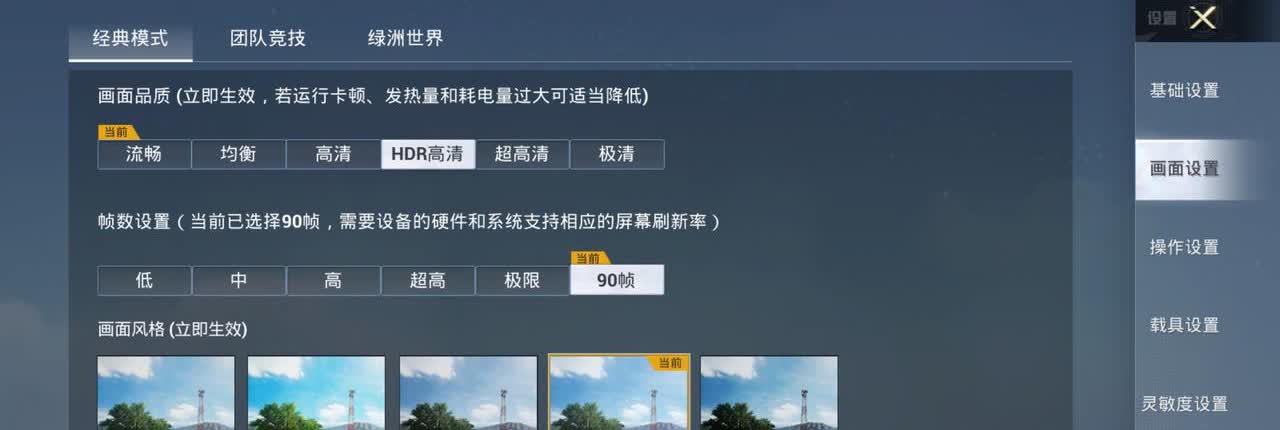 华为Pura80ultra到手了，到手的第一感觉就是屏幕很清晰，字体很清晰，图标