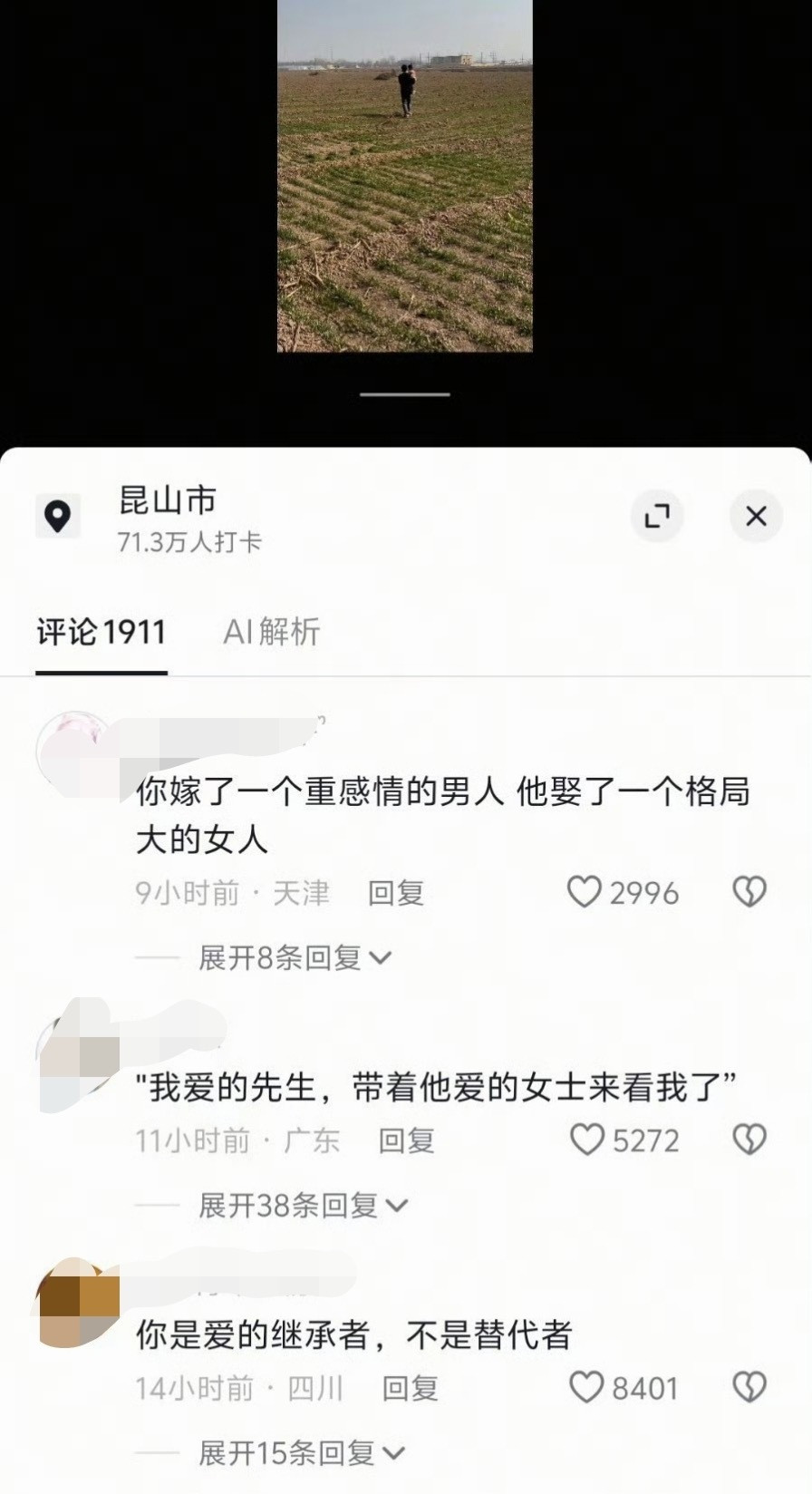 闹鬼了