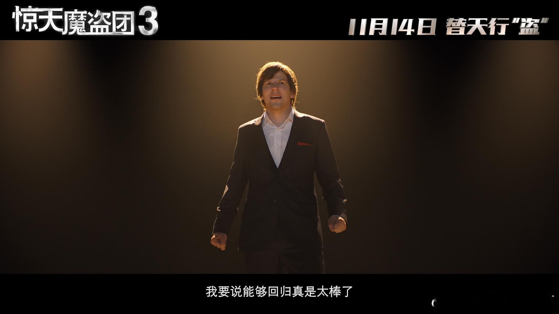 这个团喷不了他们真有实绩欢迎回到魔法天花板的世界，飞牌、读心、瞬间转移…骗局
