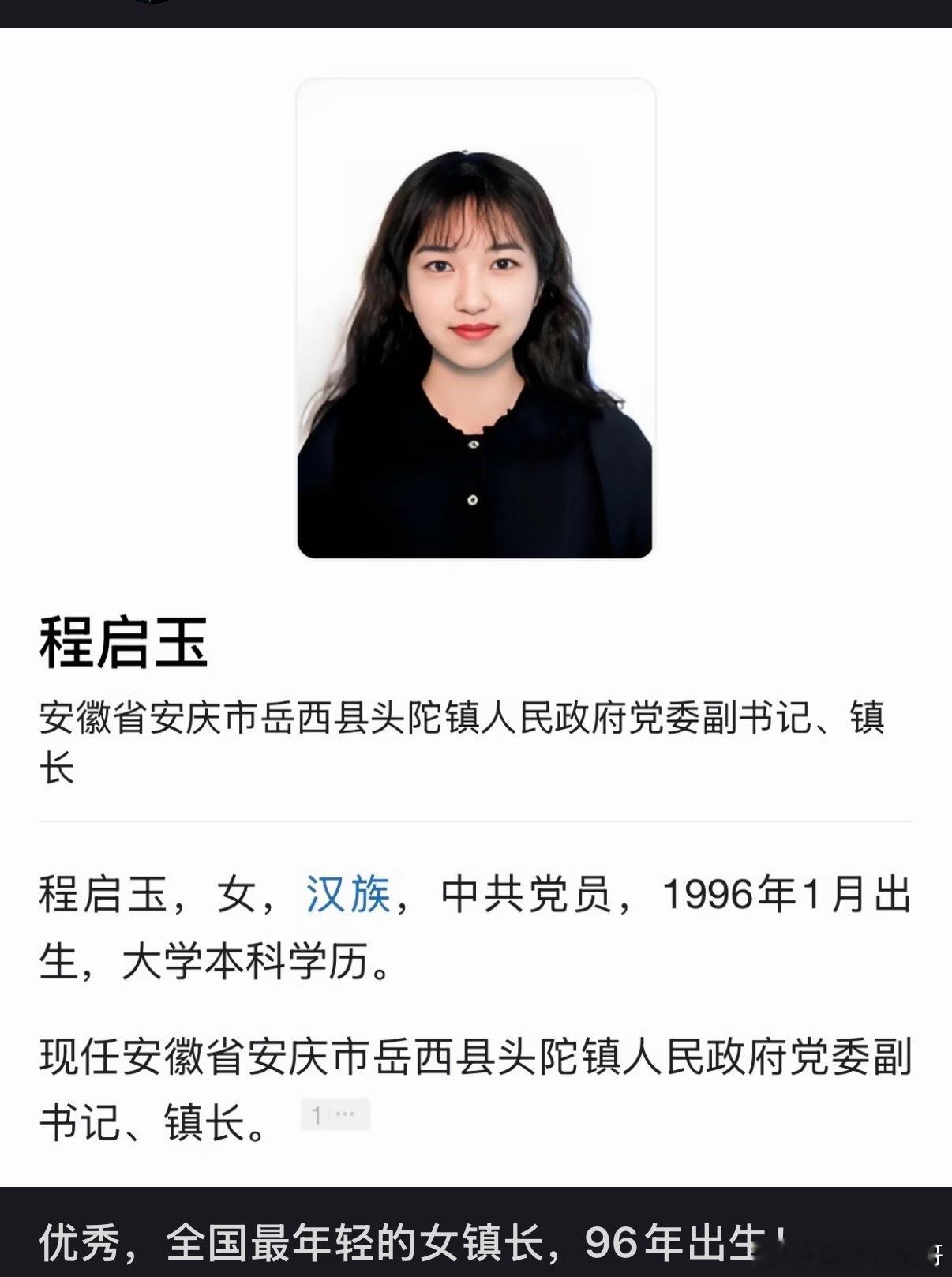 最强体制内​​​