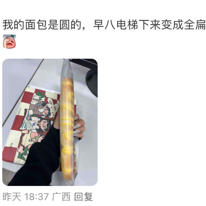 没有早餐能完整地挤过早高峰[捂脸哭]​​​